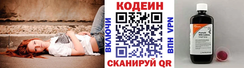 блэк спрут зеркало  купить наркотики сайты  Екатеринбург  Codein Purple Drank 