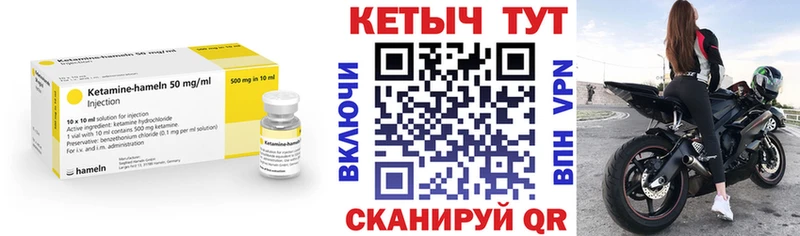 КЕТАМИН ketamine  сайты даркнета Telegram  Екатеринбург 